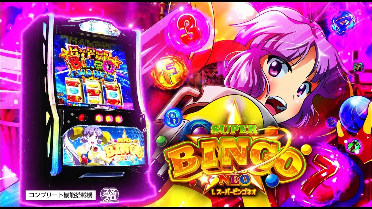 新台】ベルコスマスロ新台「Lスーパービンゴネオ」12/16～導入開始