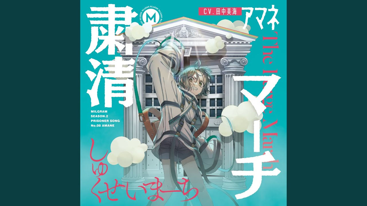 粛清マーチ (Instrumental) - YouTube