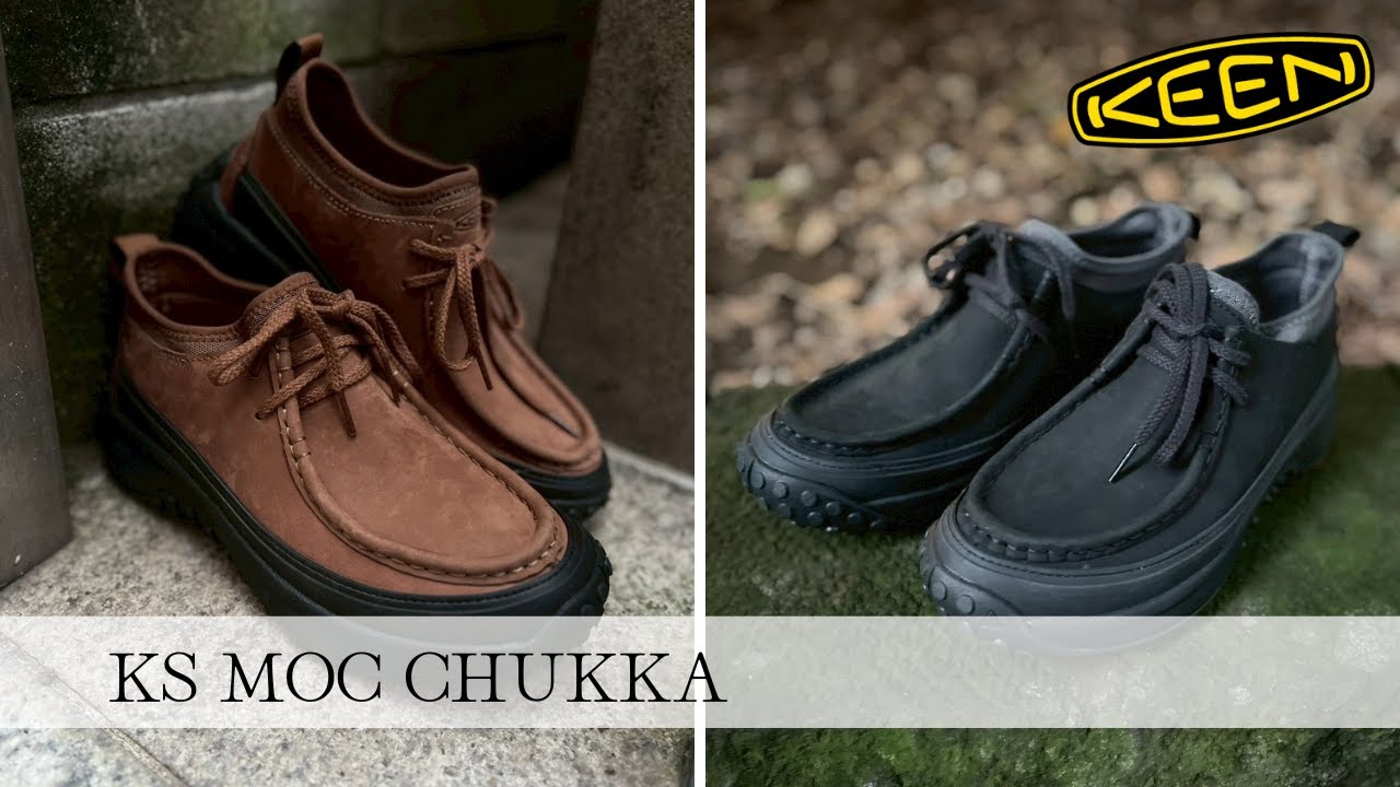 New for Fall/Winter 2025! Introducing the classic chukka boots