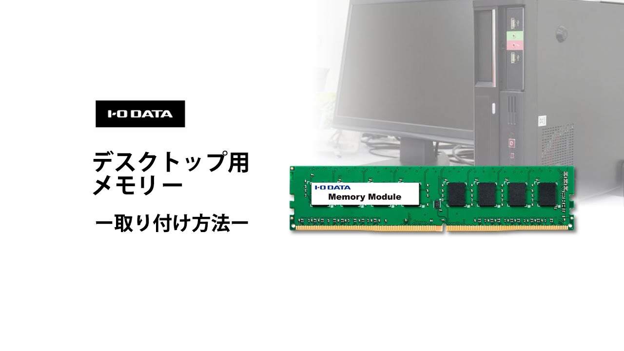 D5R5600シリーズ | DDR5 PC5-5600（PC5-44800）対応 デスクトップ用