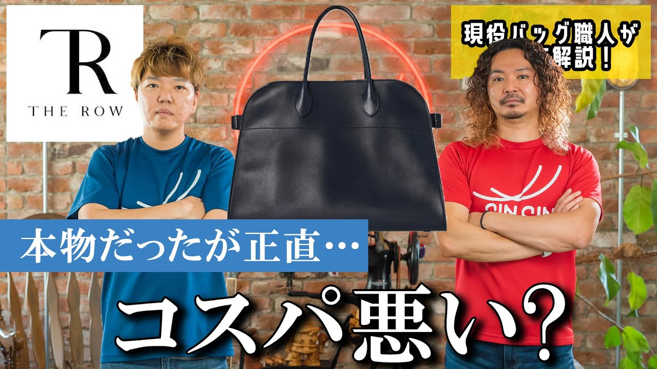 The Row] We tested the authenticity of Margaux 15 and found that