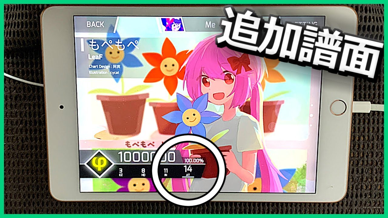 Phigros】もぺもぺ[AT14]【ALL PERFECT】 - YouTube