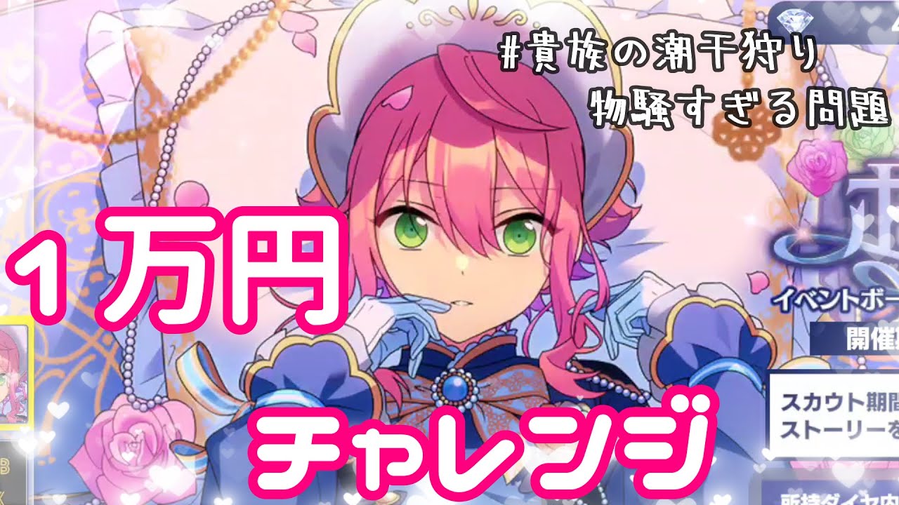 あんスタ】かわいすぎて眩しい姫宮桃李くんをゲットしたい！1万円