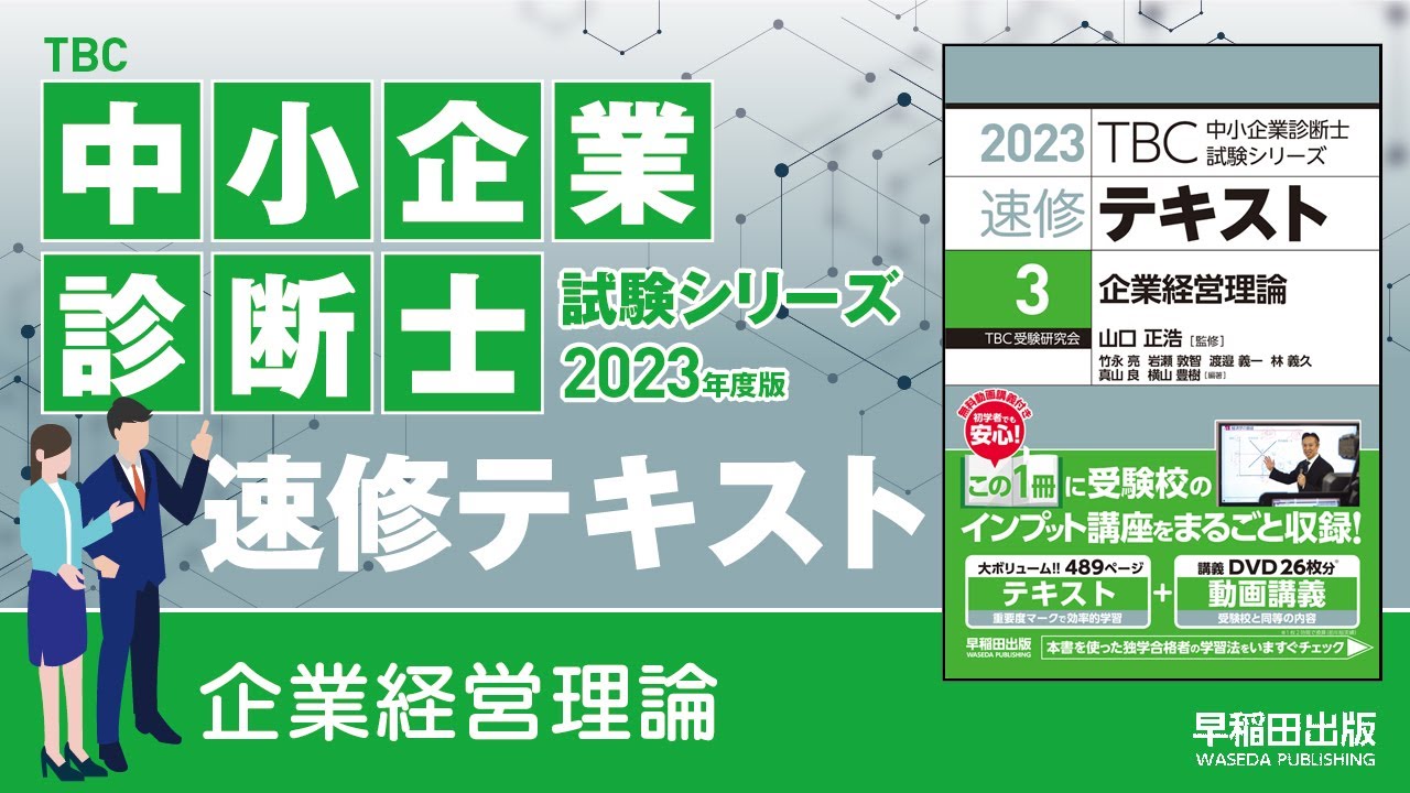 企業診断 2020-2022 コンプリートセット 2026年度版】中小企業診断士