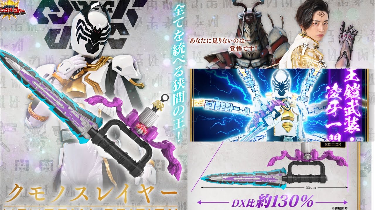 ジェラミー語り部モード・リミッター解除も搭載！クモノスレイヤー