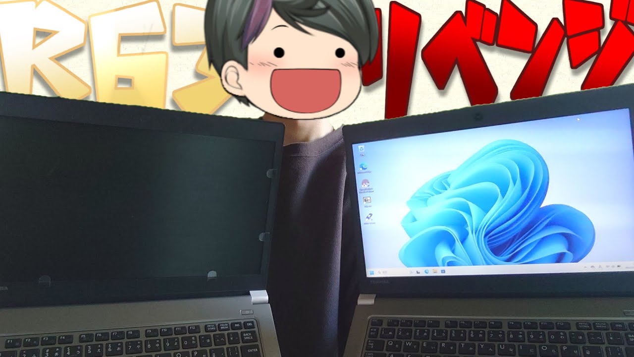 Junk] Ah! It's a Dynabook R63! This time I'll make it usable