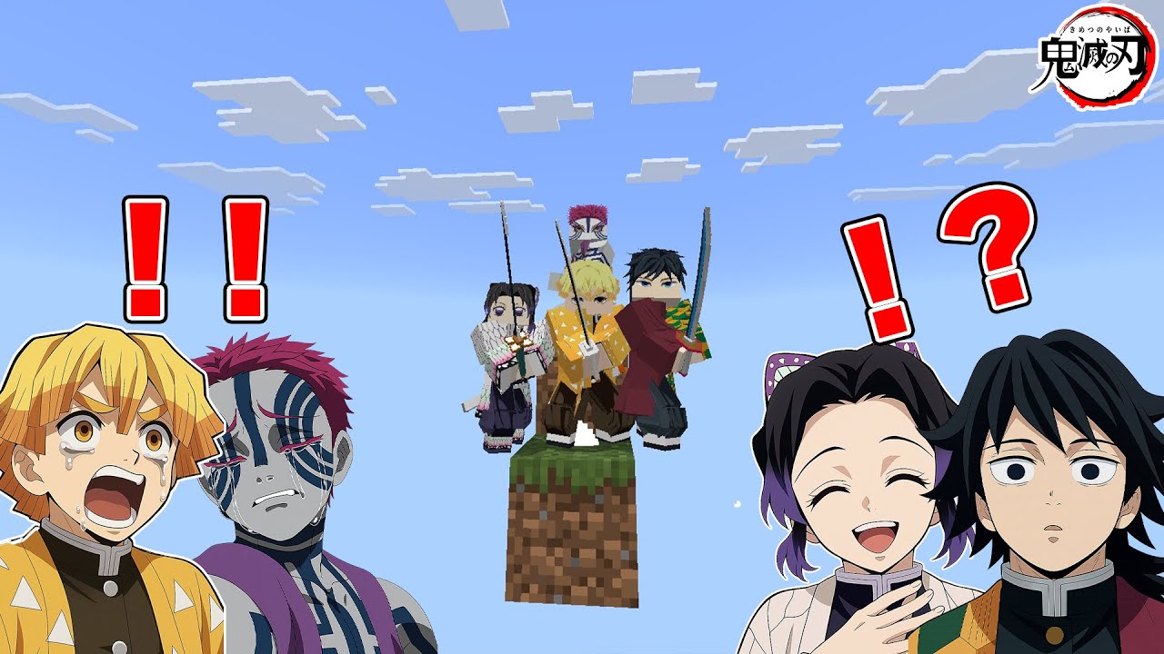 鬼滅の刃】善逸と冨岡と胡蝶と猗窩座が1マスの上で特別任務に挑み