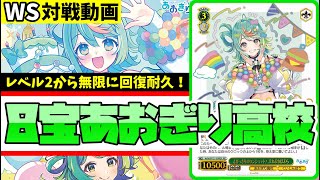 ヴァイス あおぎり高校 8扉（値引き要相談） ヴァイス あおぎり高校 8
