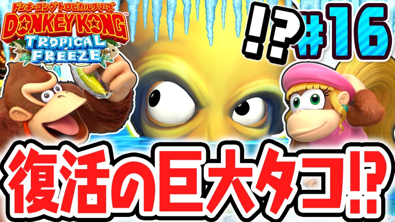 King Takora, the formidable enemy from the previous game, is back