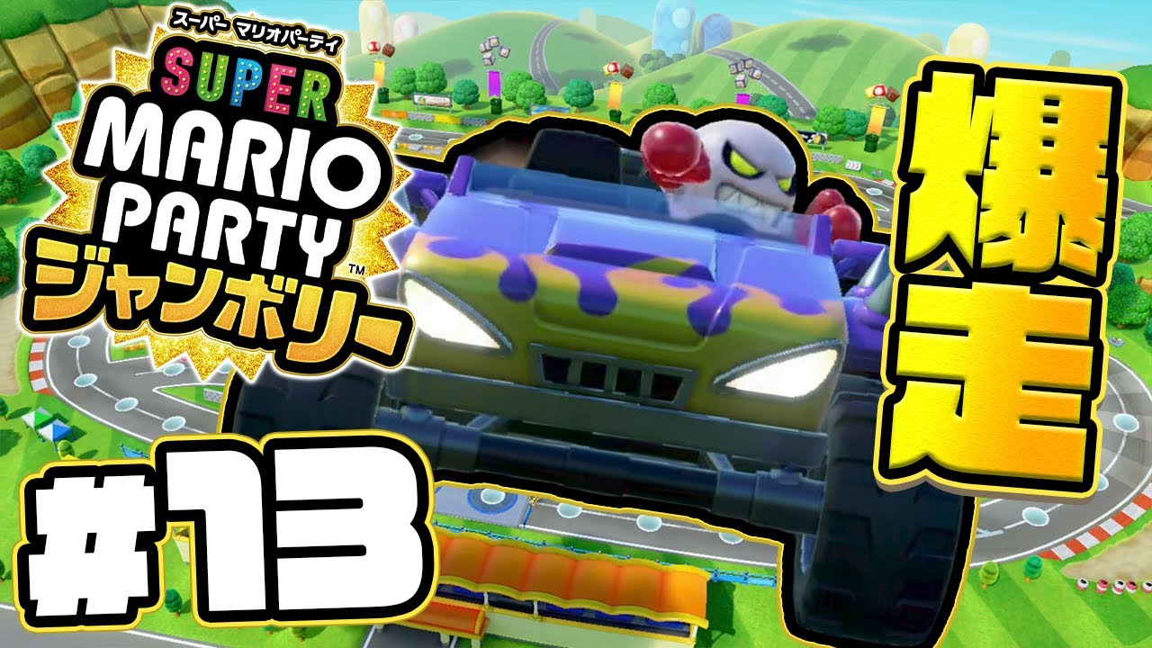 Setting up a race stage is hard work! Super Mario Party Jamboree