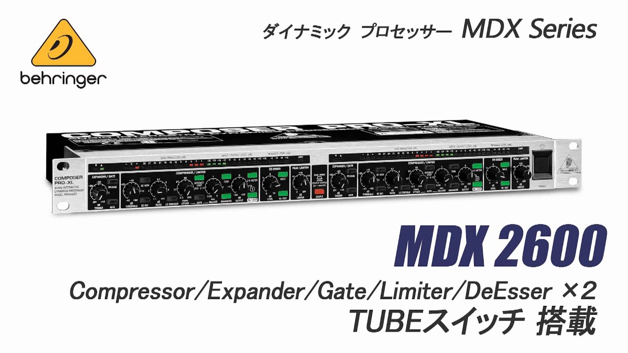 BEHRINGER ( ベリンガー ) MDX4600 送料無料 | サウンドハウス