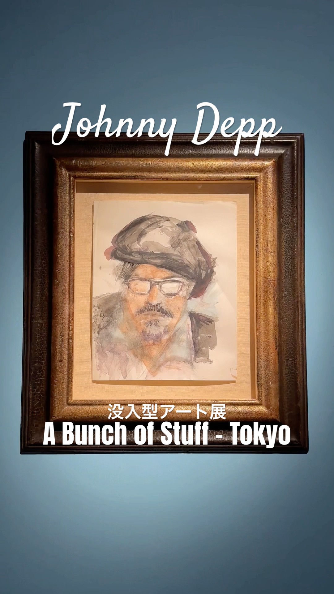 ジョニー・デップによる没入型アート展 - YouTube