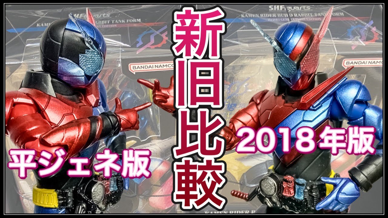 平ジェネ版ビルドのアーツ、変わってない様でさりげなく変わってた件