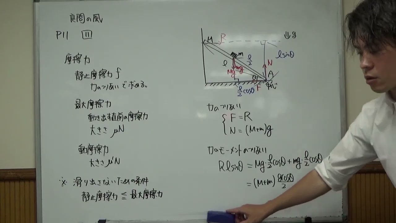 Professor Manabe's physics explanation video 
