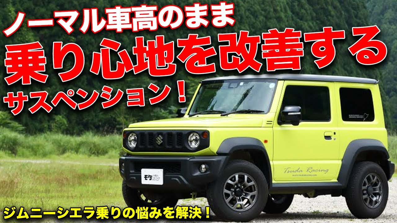 DAMSEL ハイパーダンパーセット JB74 ノーマル車高用【WEB限定価格