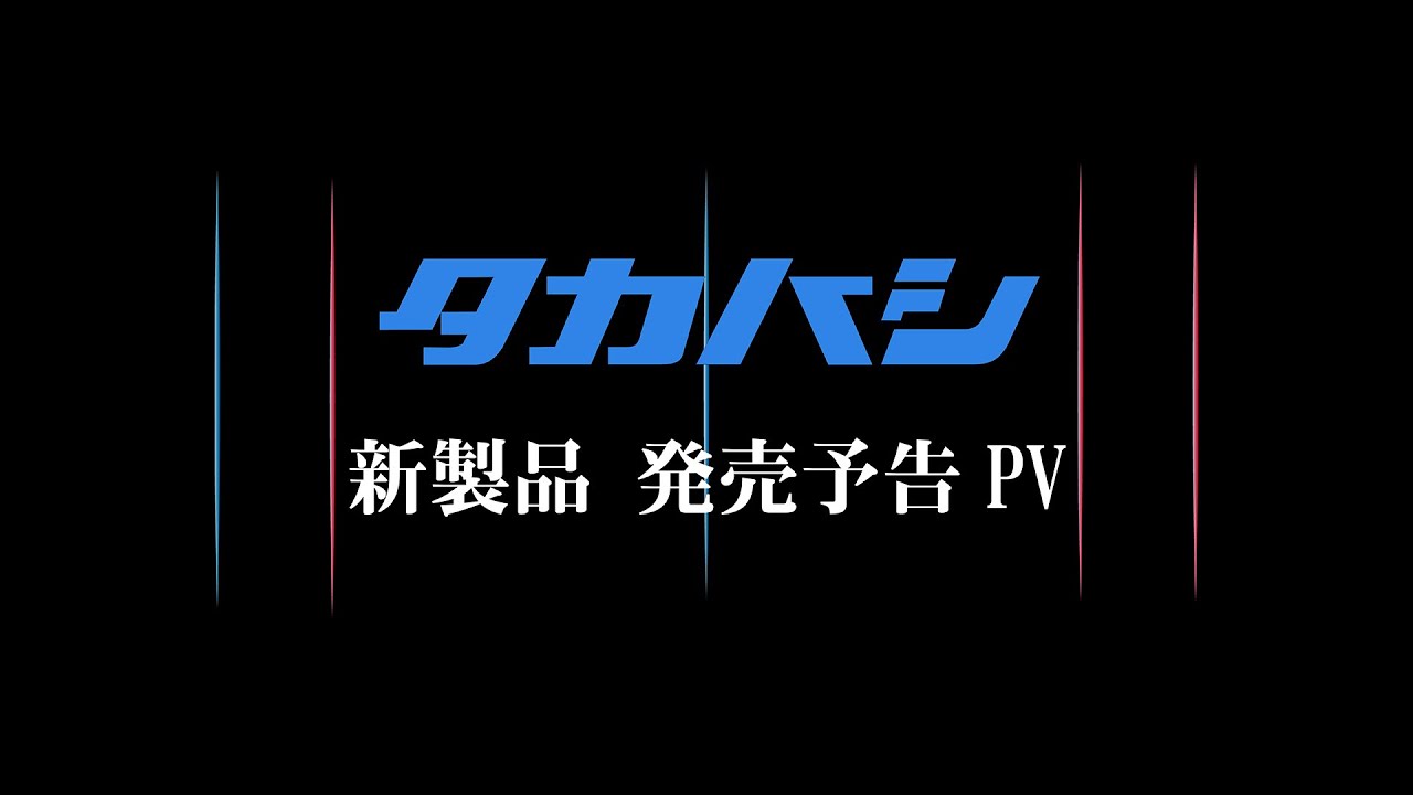 近日発売予定～【新製品】発売予告動画公開のお知らせ | 天体望遠鏡の