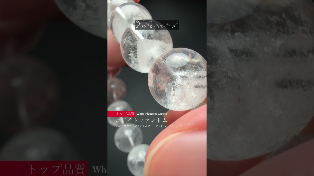 トップクォリティ]マダカスカル産スノーホワイトファントムクォーツ