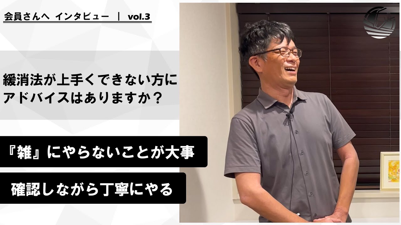 緩消法 ベーシックコース-かんしょうほう ベーシックコース-日本健康機構