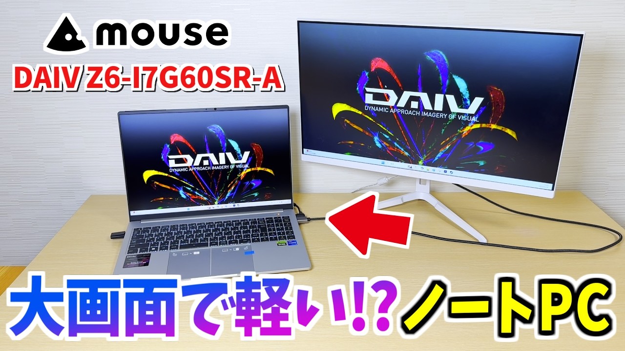 おすすめのクリエイター向けノートPC【DAIV Z6-I7G60SR-A(NVIDIA