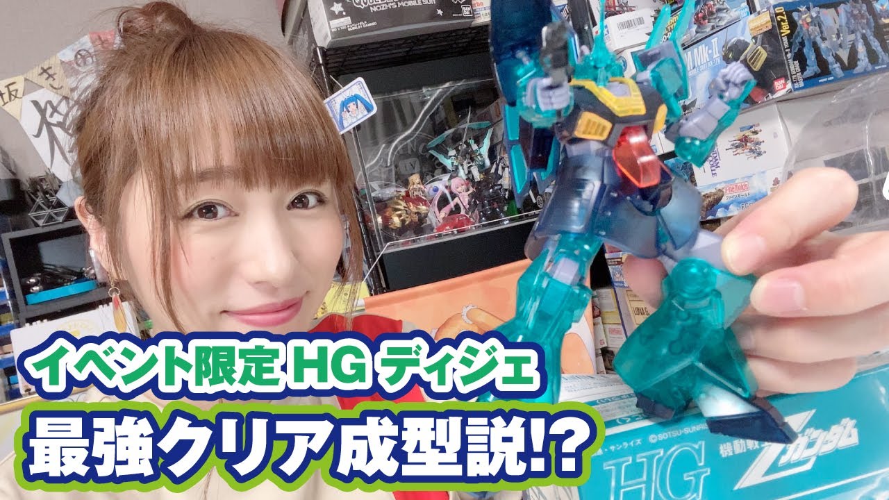 The clear-colored HG Dijeh is so beautiful! Check out the limited