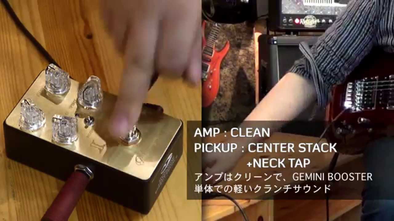 G-Life Guitars / GEMINI BOOSTER