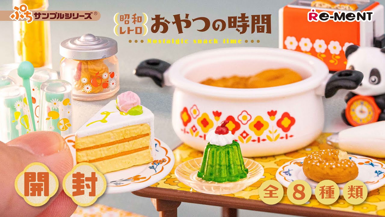 未開封 ぷちサンプルシリーズ let'sクッキング！ 1BOX（10箱入り）（株