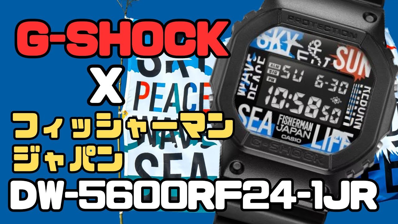 G-SHOCK DW-5600RF24-1JR メンズ Reborn Art Festival × FISHERMAN