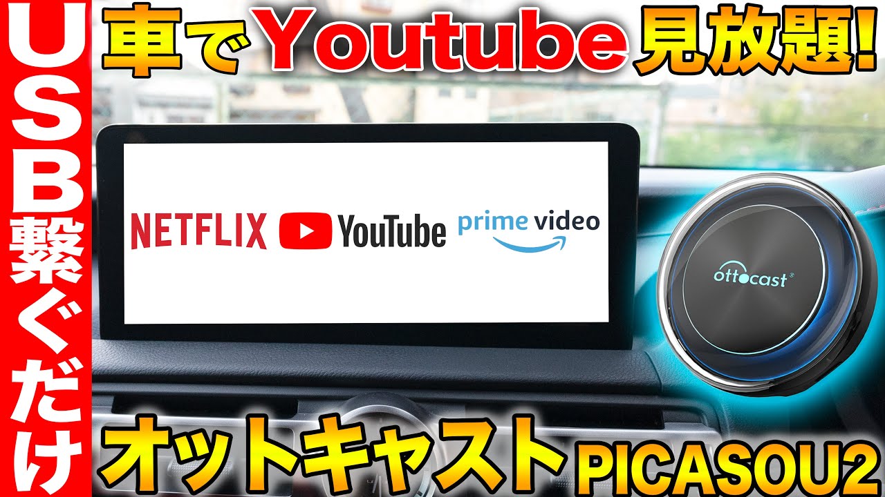 Super Easy] How to watch YouTube and Netflix on your factory