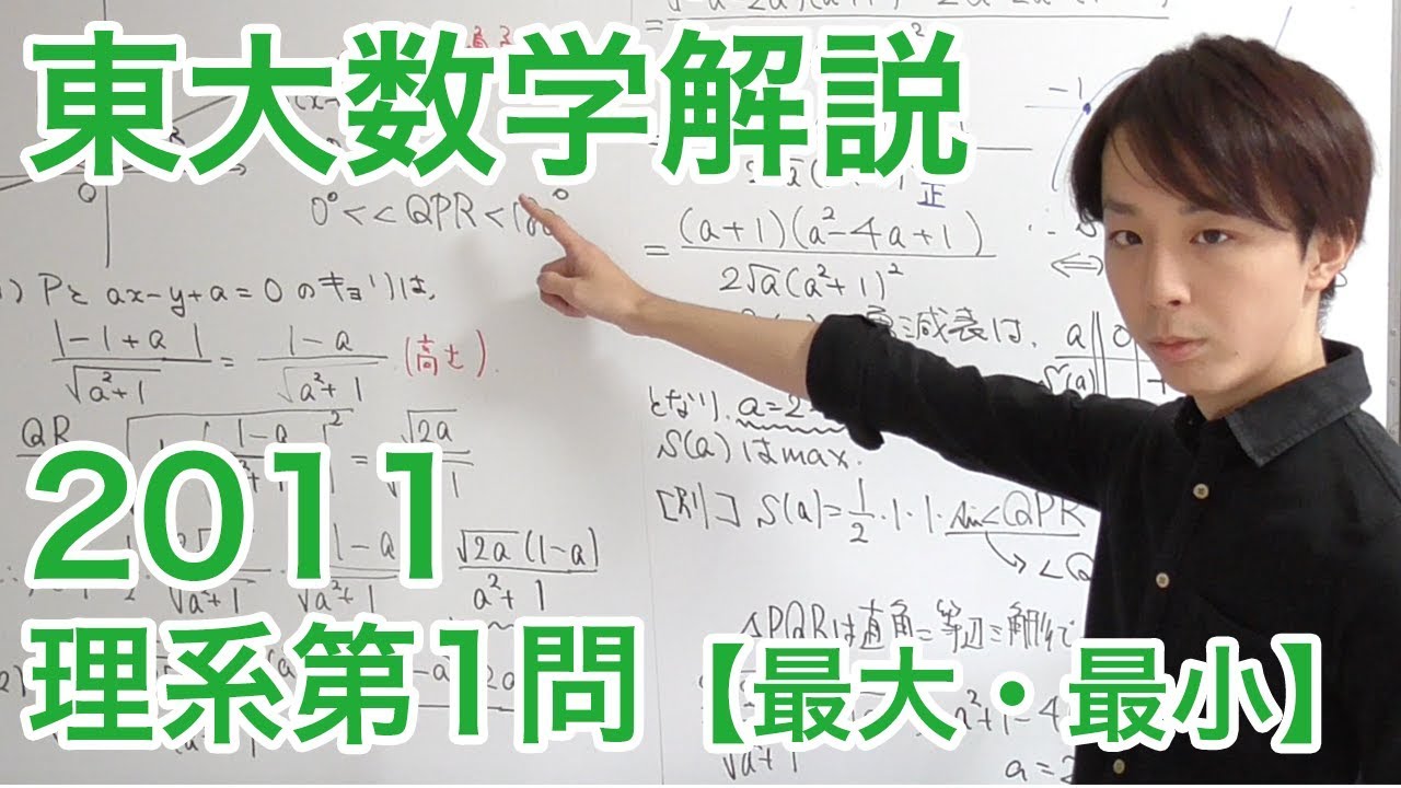 University Entrance Exam Mathematics Commentary: University of