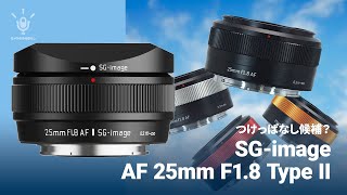 Will the light weight of 145g change your life? Discussing the AF