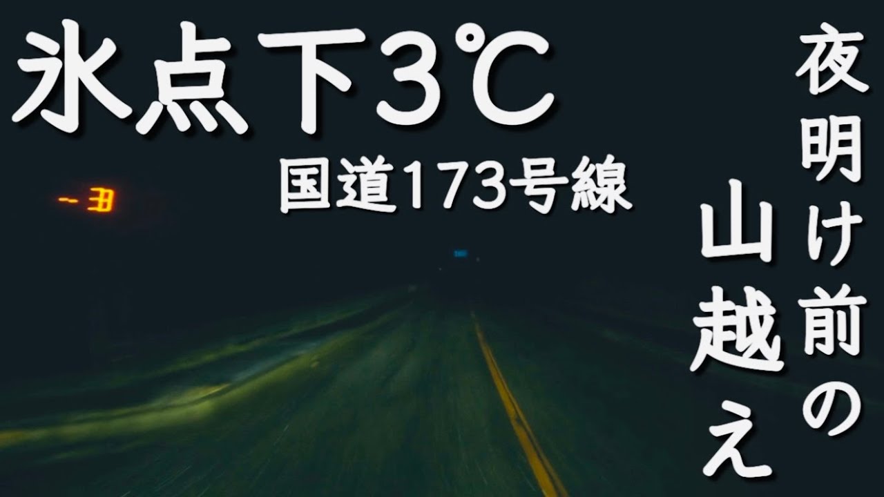 Into the Darkness] From the city to the mountains, crossing the