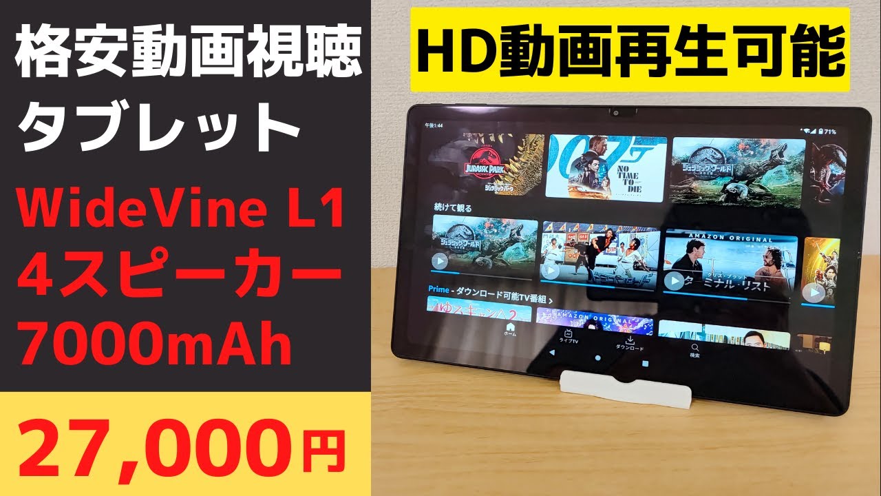 CHUWI HiPad Max【開封】ワンランク上の格安タブレット RAM 8GB