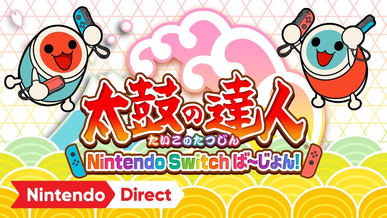 太鼓の達人 Nintendo Switchば～じょん! [Nintendo Direct 2018.3.9