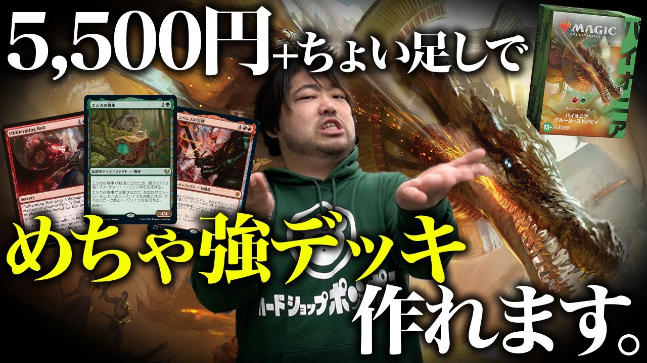 New Players Welcome] If you're starting MTG, this is it