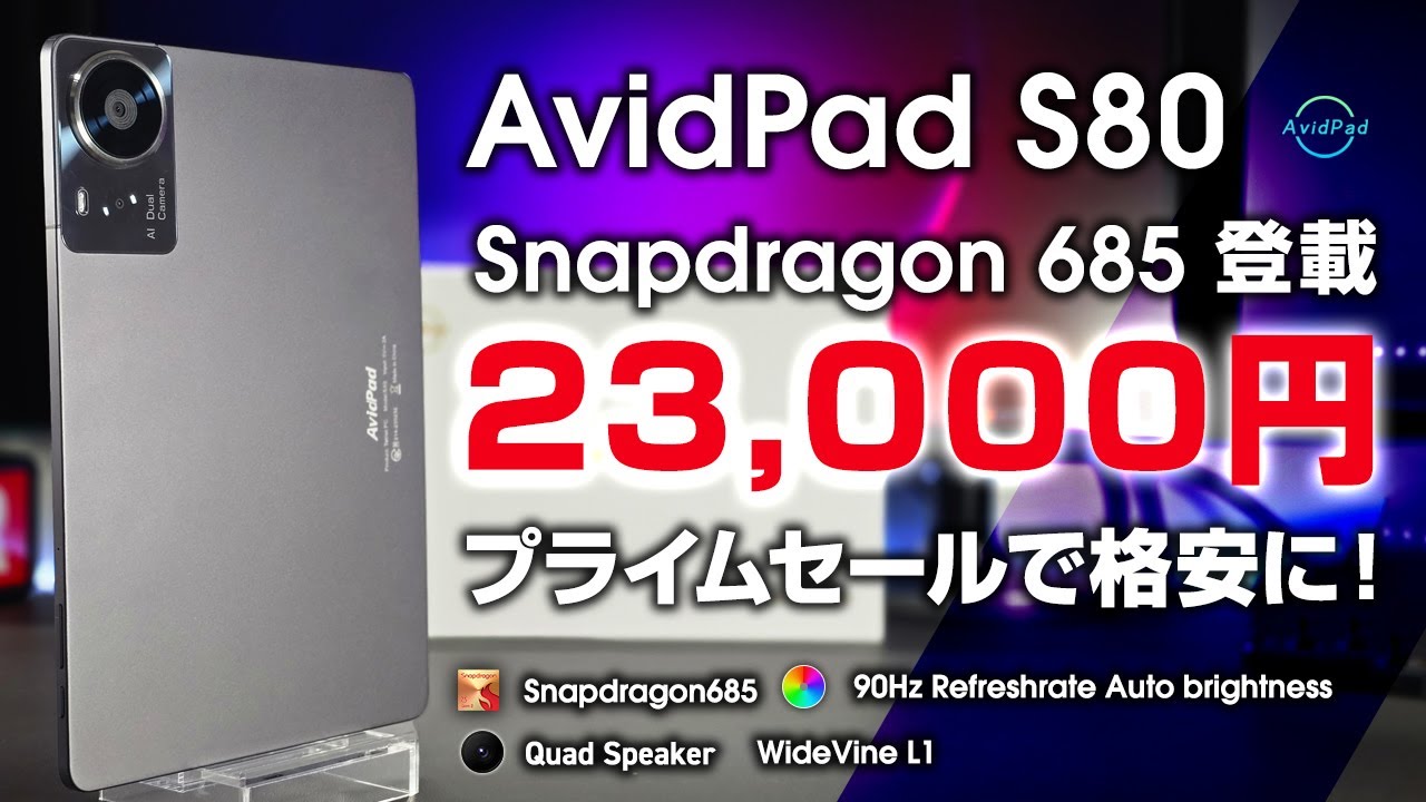 AvidPad S80 Low-Cost Android Tablet with Snapdragon 685, 90Hz