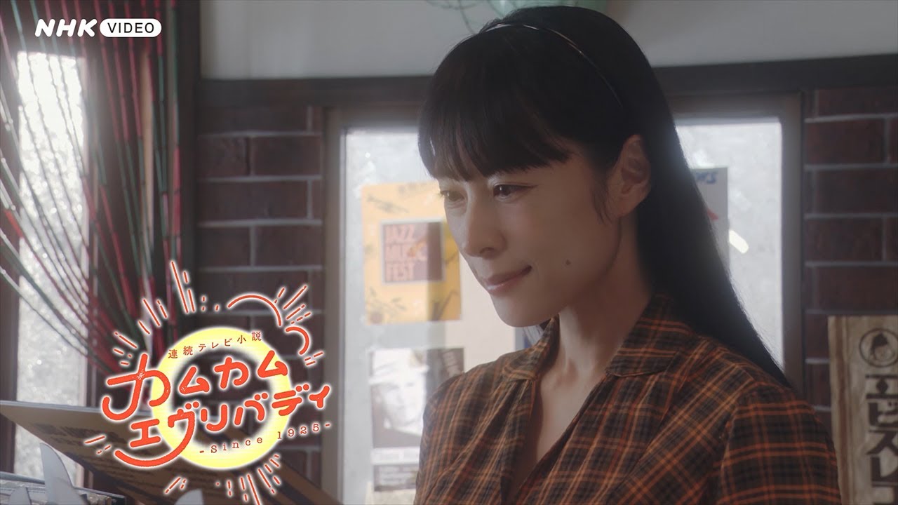 連続テレビ小説 カムカムエヴリバディ 完全版 ブルーレイBOX2 全4枚