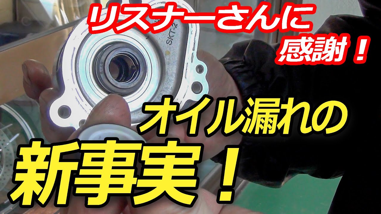 ZX-25Rのクレーム修理(2回目)！オイルと冷却水漏れのトラブル！原因は