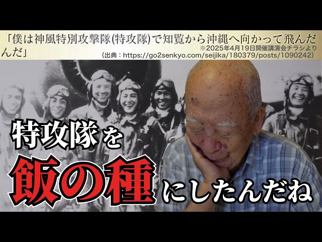 Investigating a Reincarnation Claim with a WWII Kamikaze Pilot