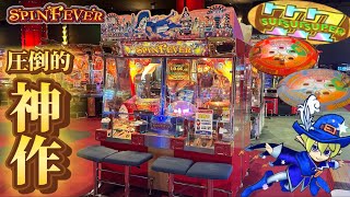 メダルゲーム】777連発！激レアのスピンフィーバー初代をプレイ
