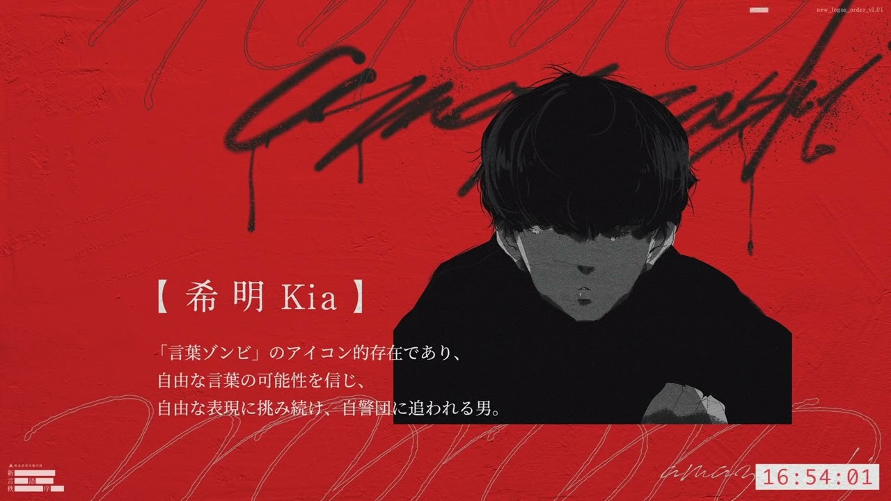 amazarashi『朗読演奏実験空間“新言語秩序” Ver 1 01』Live Concert