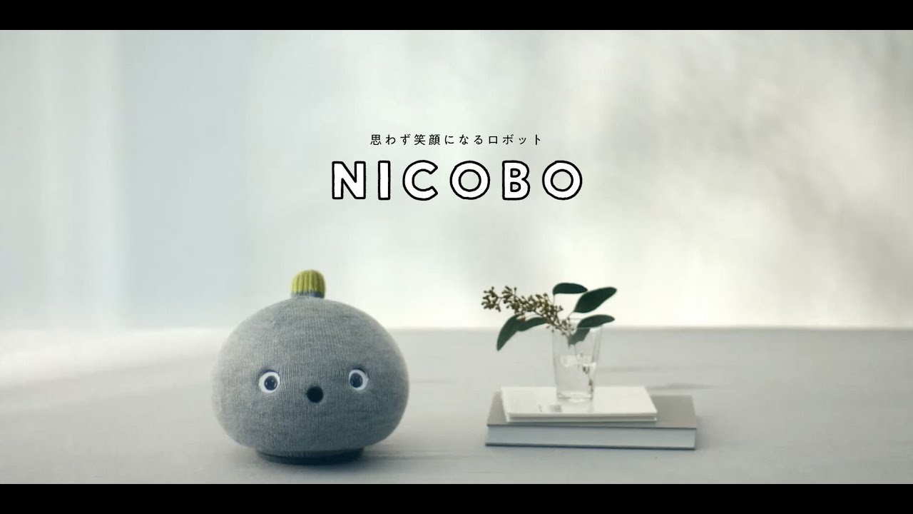 弱いロボット「NICOBO(ニコボ)」WEB_KV【パナソニック公式】 - YouTube