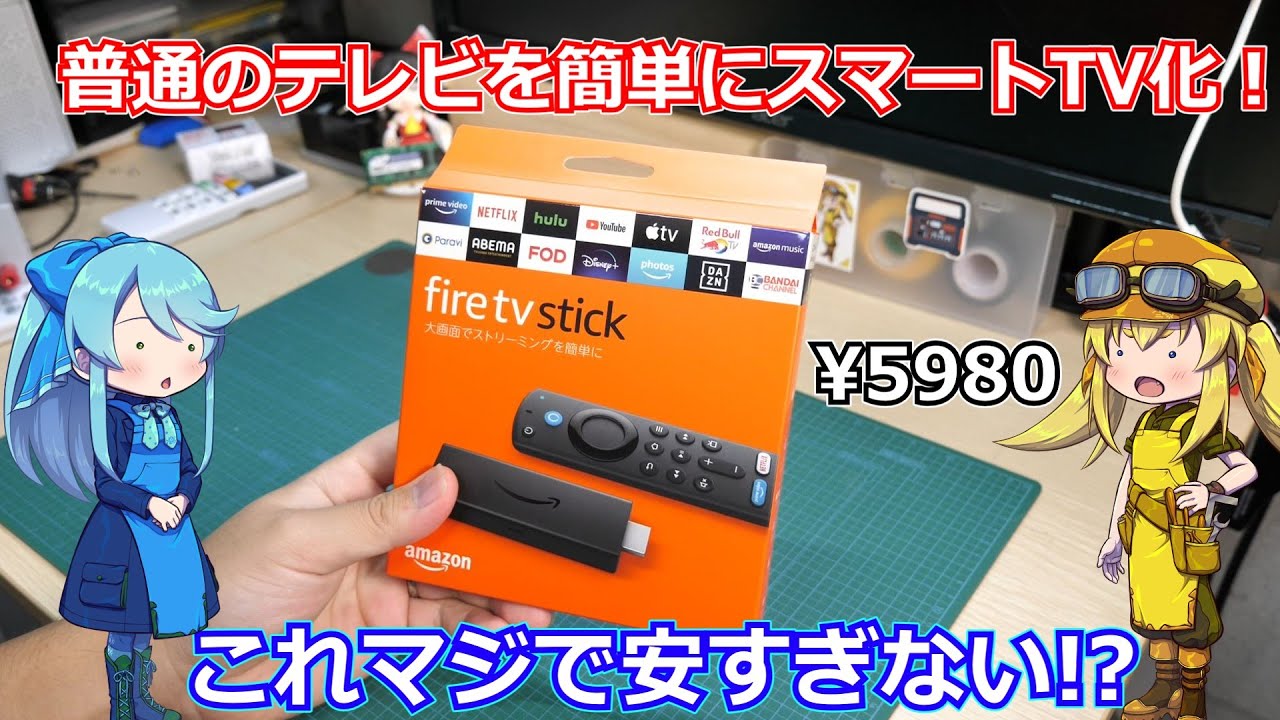 Smart TV] Amazon's Fire TV Stick offers price-breaking performance