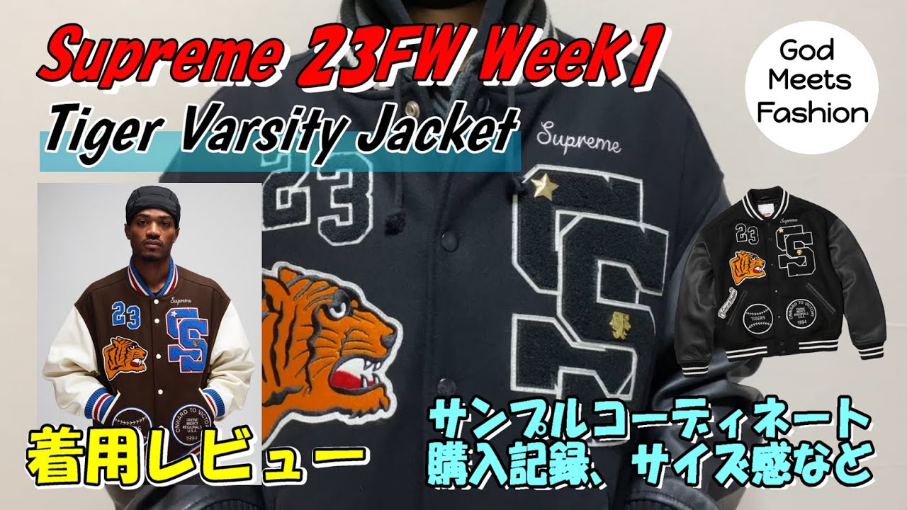 Supreme Tiger Varsity Jacket Black Review, 3 Outfit Ideas 23FW