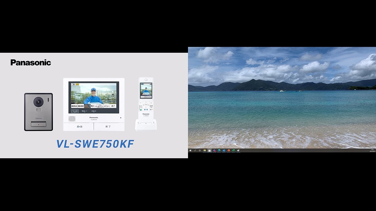 外でもドアホン VL-SWE750KF 商品紹介動画 - YouTube