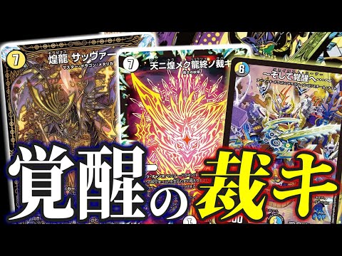 カジュアるデュエマGAMEs - YouTube