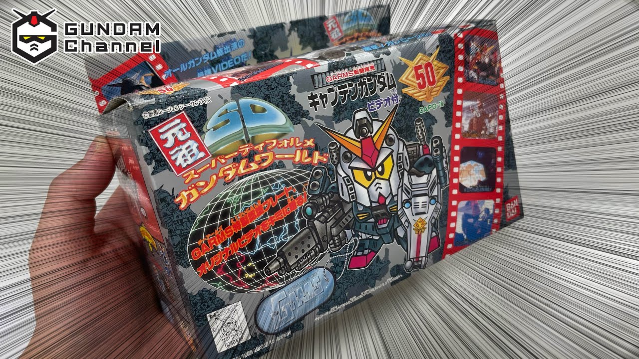 倉庫から見つかった1990年発売のお宝を開封したり、たいして美味しくも