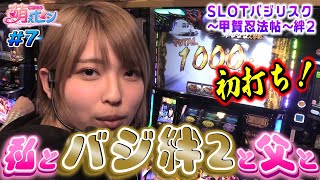 Try out the new machine 