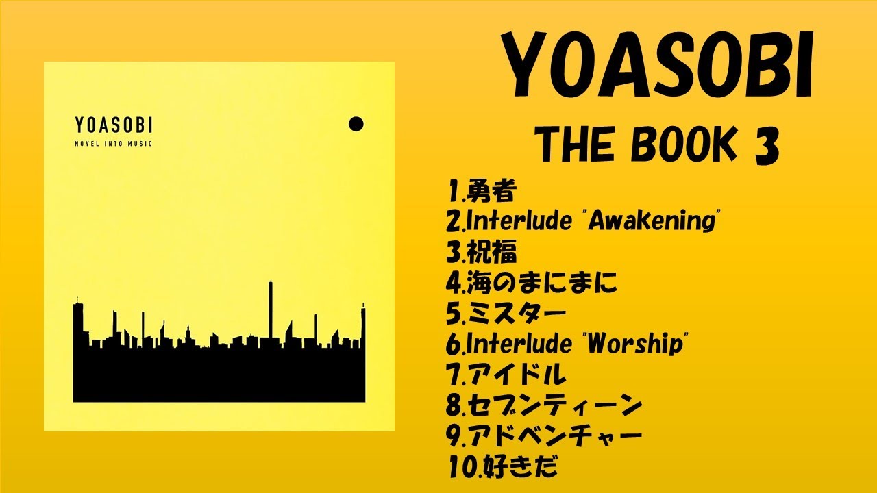FULL】THE BOOK 3／YOASOBI - YouTube