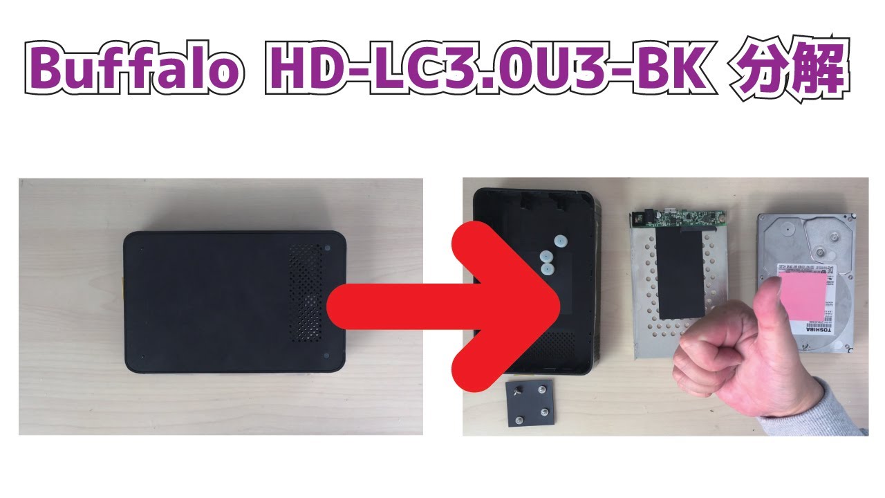 Buffalo HD-LC3.0U3-BK】外付けハードディスク分解 How to Disassemble