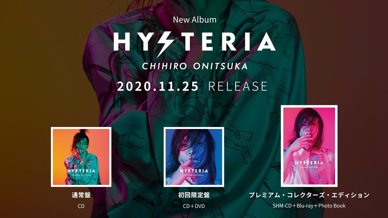 鬼束ちひろ - New Album「HYSTERIA」トレーラー - YouTube